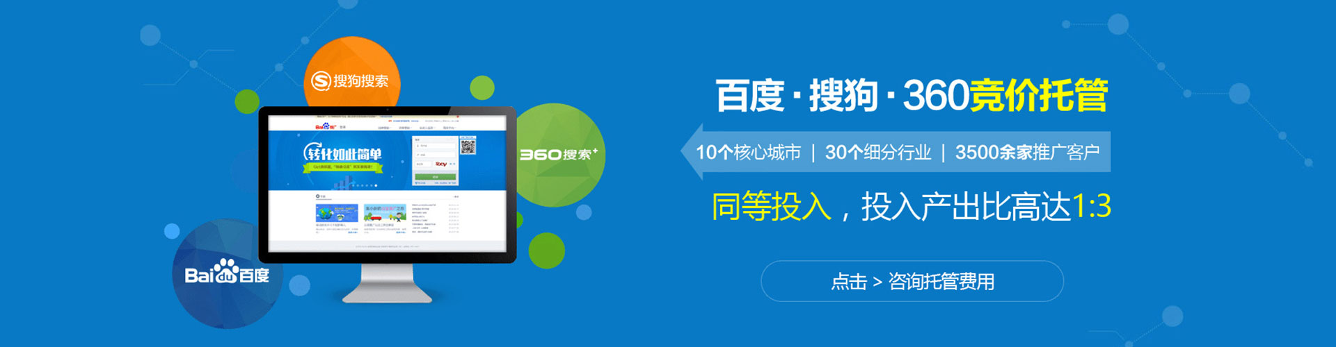 兴宁百度竞价广告