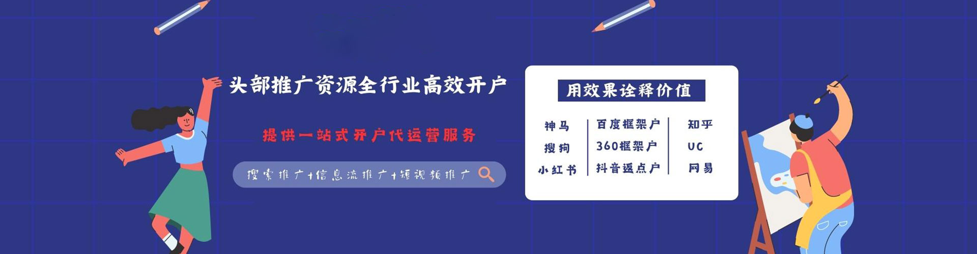 兴宁快手信息流