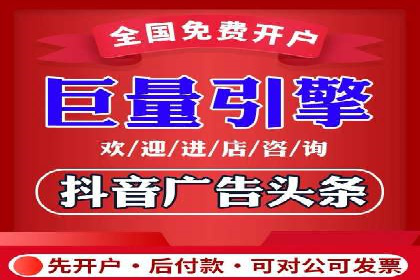 抖音信息流代理操作流程详解及效果展示
